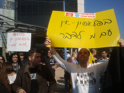 הפגנה - שביתת עובדי פלאפון (צילום: חדשות 2)