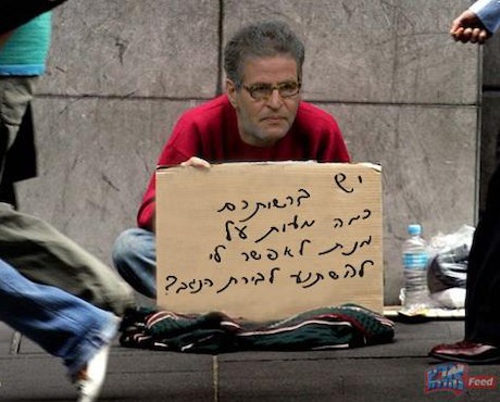מקבץ נדבות