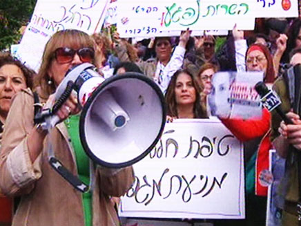 שביתת אחיות (צילום: חדשות 2)