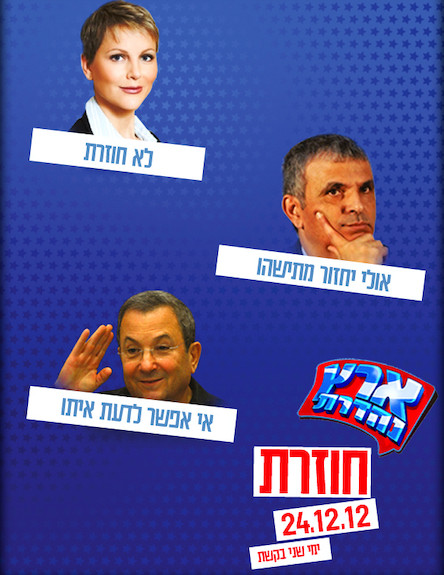 ארץ נהדרת חוזרת 10