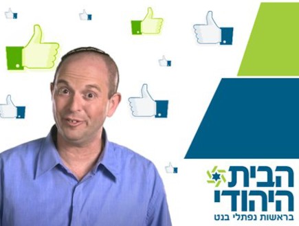 נפתלי בנט - חגיגות ה-100 אלף לייקים בפייסבוק (צילום: KateRiep_Godbye)