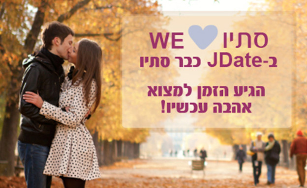 ג'יידייט