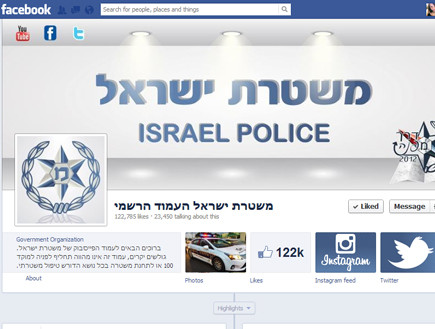 הפייסבוק של משטרת ישראל (צילום:  Photo by Flash90)