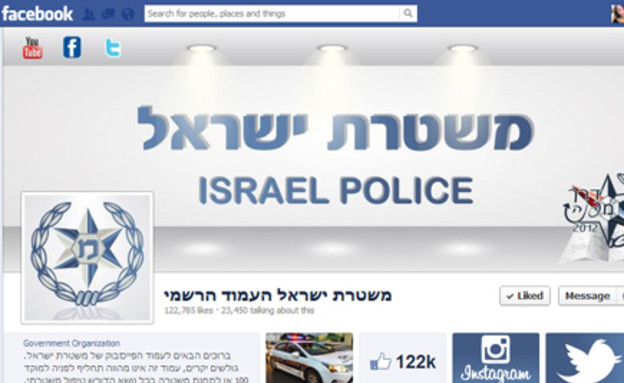 הפייסבוק של משטרת ישראל (צילום:  Photo by Flash90)