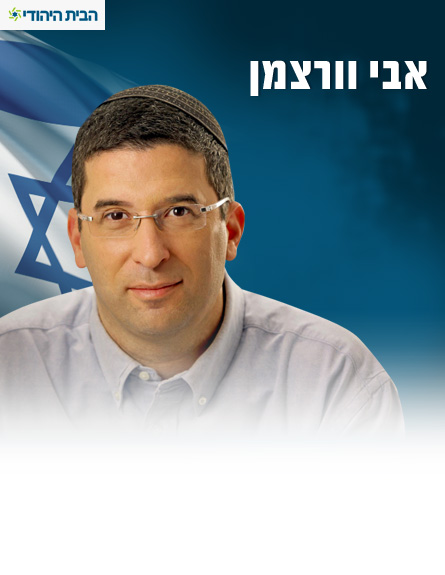 אבי וורצמן