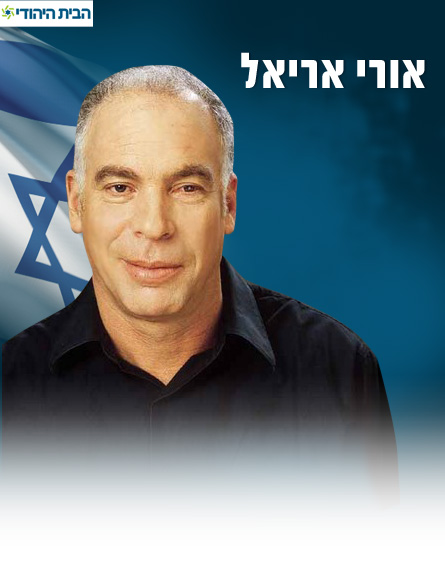 אורי אריאל