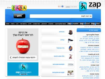 אתר zap (צילום: צילום מסך)