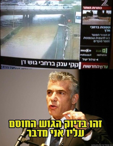 תל אביב מוצפת, ממים, meme