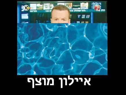 תל אביב מוצפת, ממים, meme