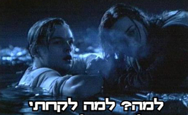 תל אביב מוצפת, ממים, meme