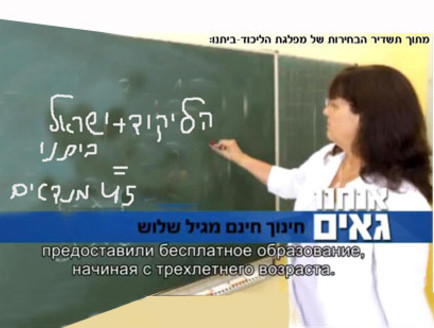 מם הליכוד