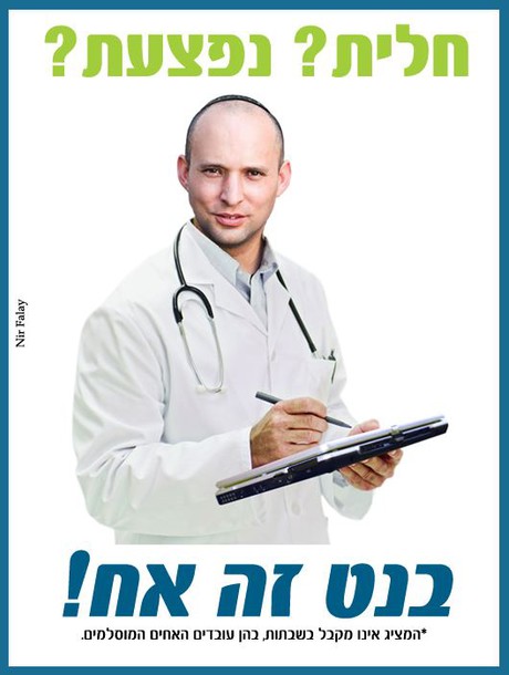 חלית? נפצעת?