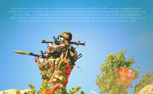 לוחם חיזבאללה (צילום: האתר הרשמי)