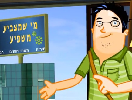 יוגב מצביע