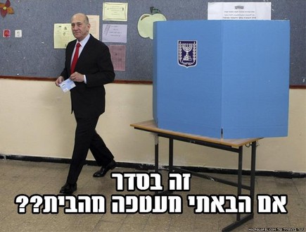 הביא מהבית (צילום: 100meme, ארץ נהדרת feed)