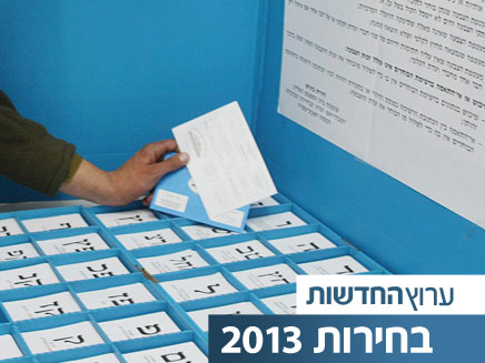 עדכונים חיים מכל מוקדי הבחירה. אילוסטרציה (צילום: רויטרס, AP)