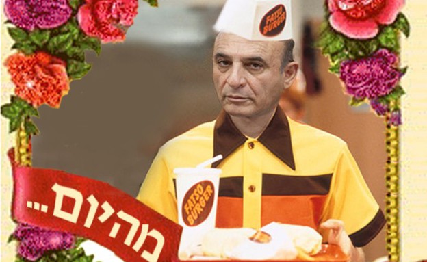 מופז מוכר