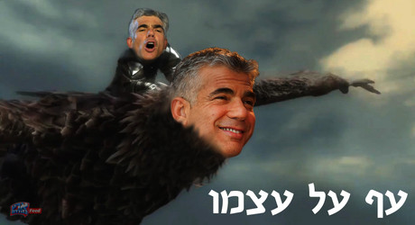 עף על עצמו