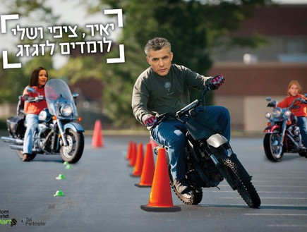 שלי, ציפי ויאיר לומדים נהיגה