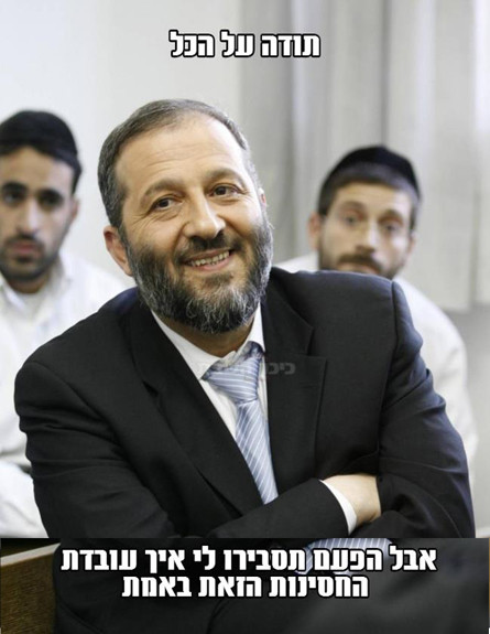 (קרדיט: עמית סלונים)