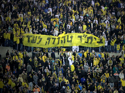הגזענות באצטדיון טדי. ינואר 2013 (צילום: ערוץ הספורט)