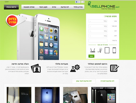 Sellphone.co.il