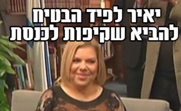 שקיפות (צילום: Amit Slonim, ארץ נהדרת feed)