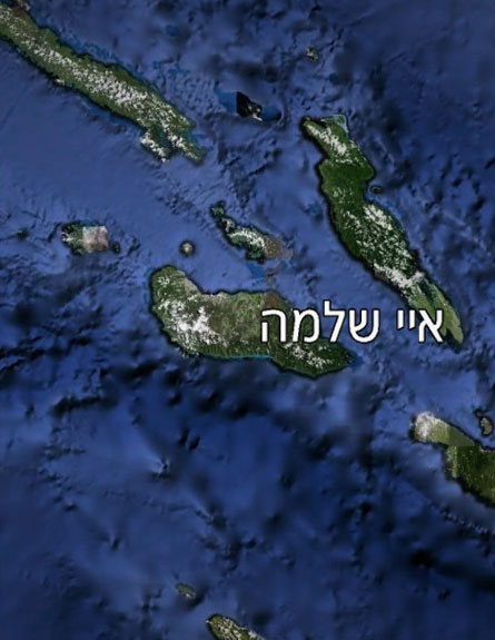 מפת איי שלמה (צילום: גוגל מפות)