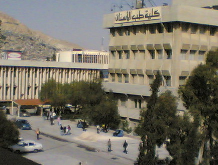 אוניברסיטה לרפואת שיניים בדמשק