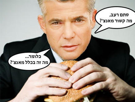 מם יאיר לפיד מאנץ' (צילום: ארץ נהדרת feed)