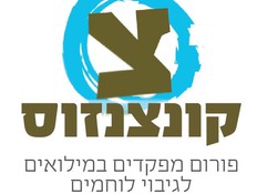 קונצנזוס