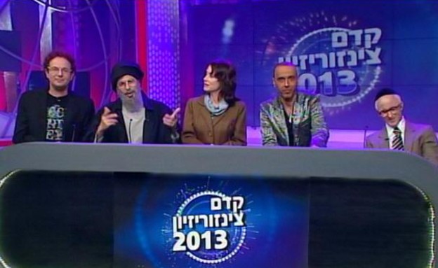 ברוכים הבאים לקדם צנזוריזיון 2013 (תמונת AVI: mako)