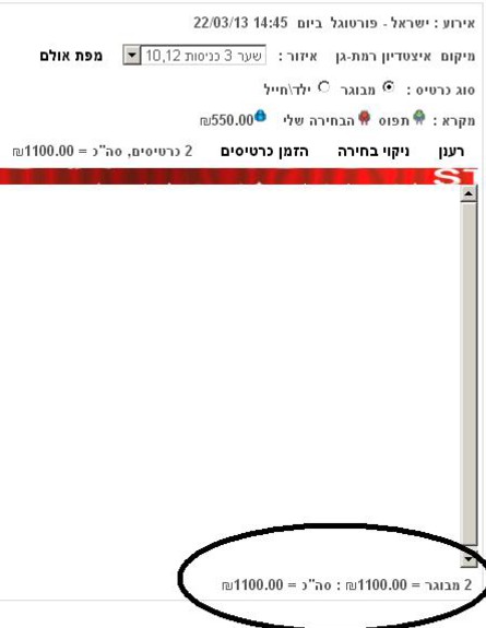 צילום מסך מתוך אתר "לאן"