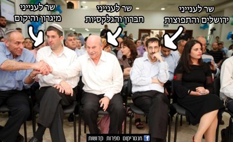 השרים