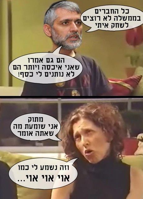 אוי אוי אוי
