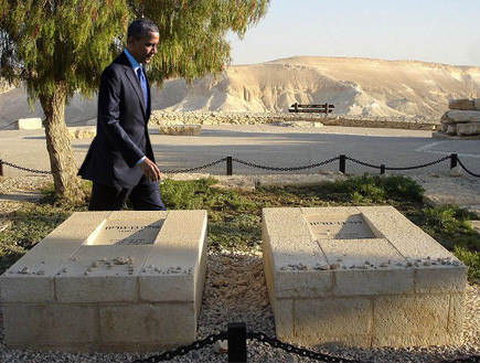 אובמה בקבר בן גוריון (צילום: wikimedia.org)