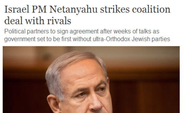 ממשלה חדשה בישראל, מתוך הגרדיאן