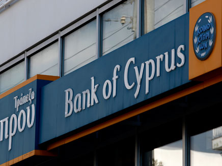 הבנקים בקפרסין - מסתמן שינצלו למרות הכל (צילום: רויטרס)