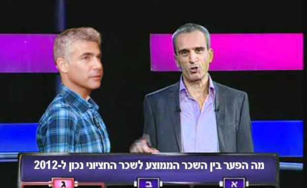 פער? (צילום: Amir Schiby, ארץ נהדרת feed)