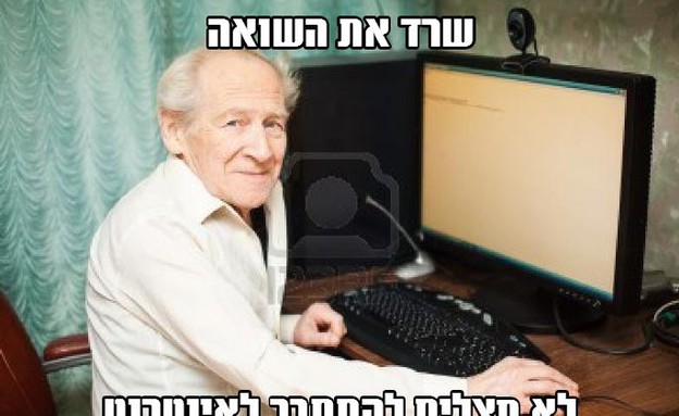 עם ובלי קשר לאנונימוס (קרדיט: עמית סלונים) (צילום:  Photo by Flash90)