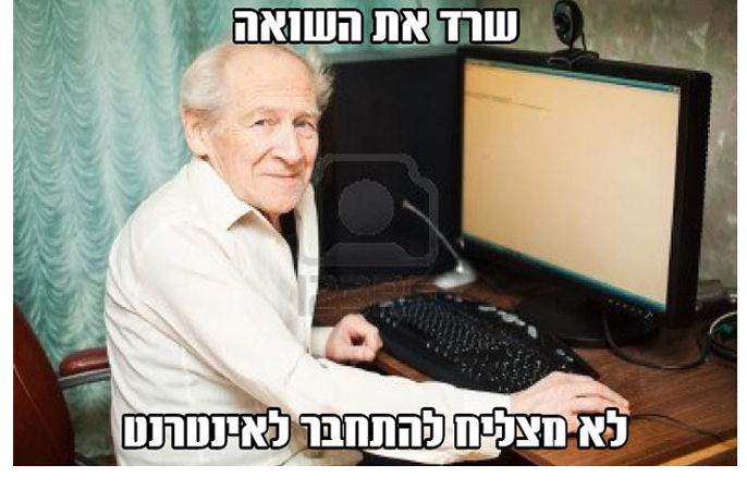 עם ובלי קשר לאנונימוס (קרדיט: עמית סלונים) (צילום:  Photo by Flash90)