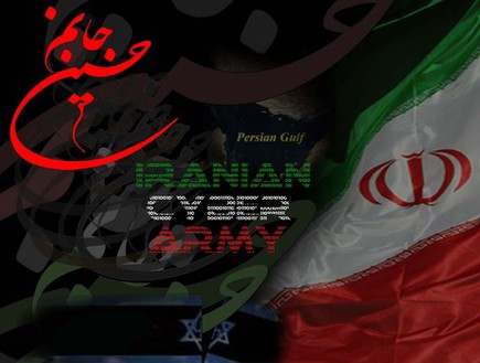 צבא הסייבר האיראני