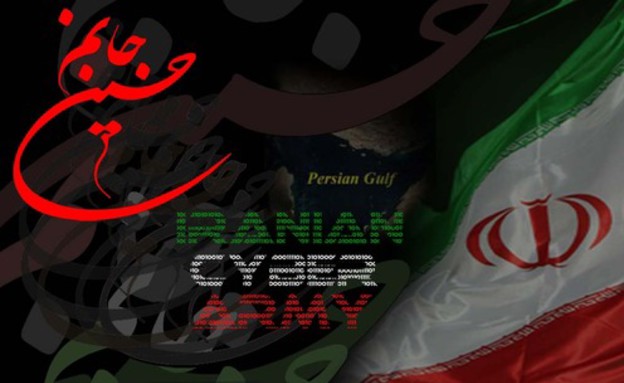 צבא הסייבר האיראני