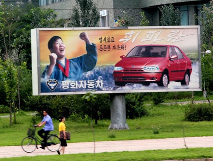 המכוניות של צפון קוריאה