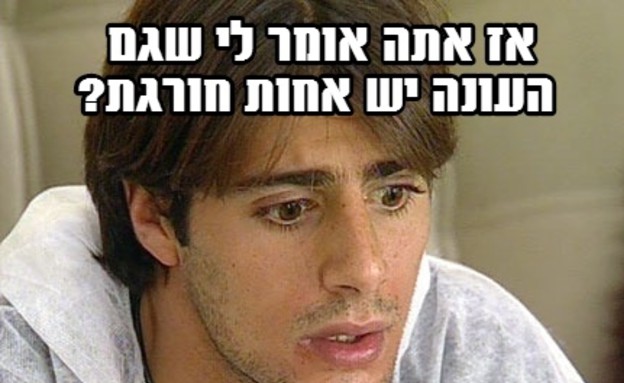 ג'קי אחות חורגת