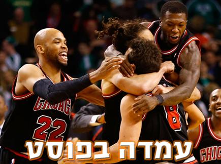 שחקני שיקאגו כבר התרגלו להסתדר בלי הכוכב (GETTYIMAGES) (צילום: ספורט 5)