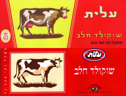 chokolte_1980_jn (צילום: עדי רם)