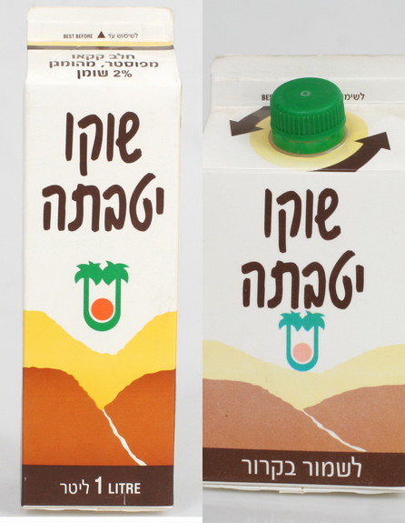 שוקו יטבתה בשנות התשעים (צילום: סיון פרג')