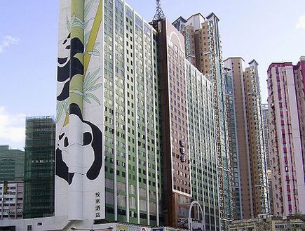 פנדה הוטל, מלונות סין, יוצר ויקיפדיה (צילום: ויקיפדיה)