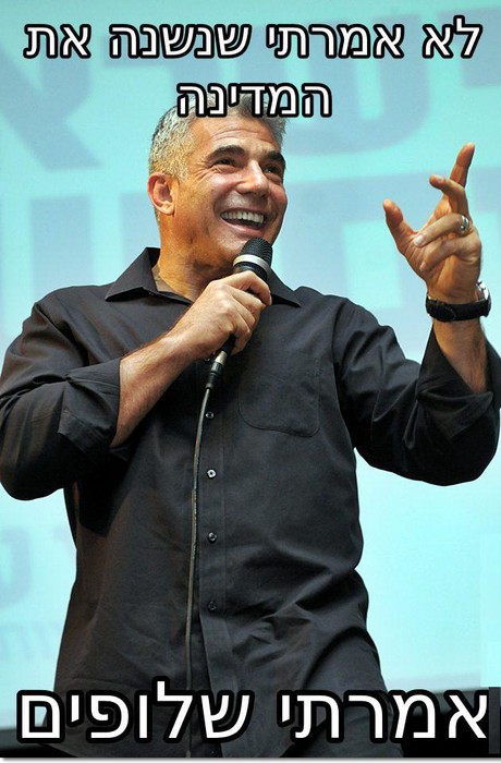 אמרתי שלופים